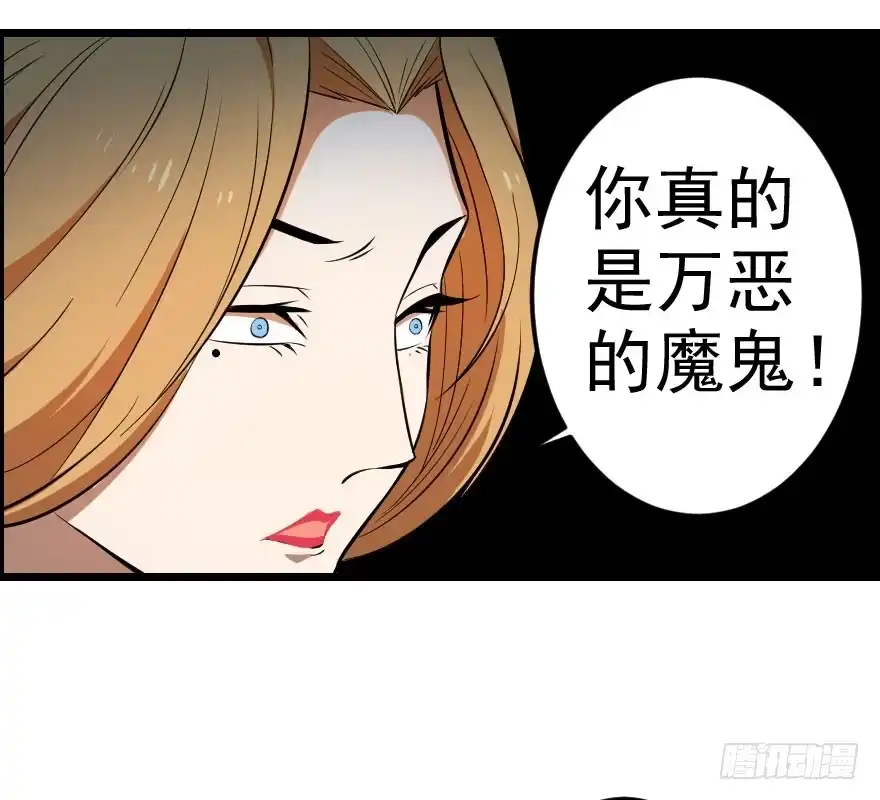 《末世刺客》044善恶迷离（下） 第28页