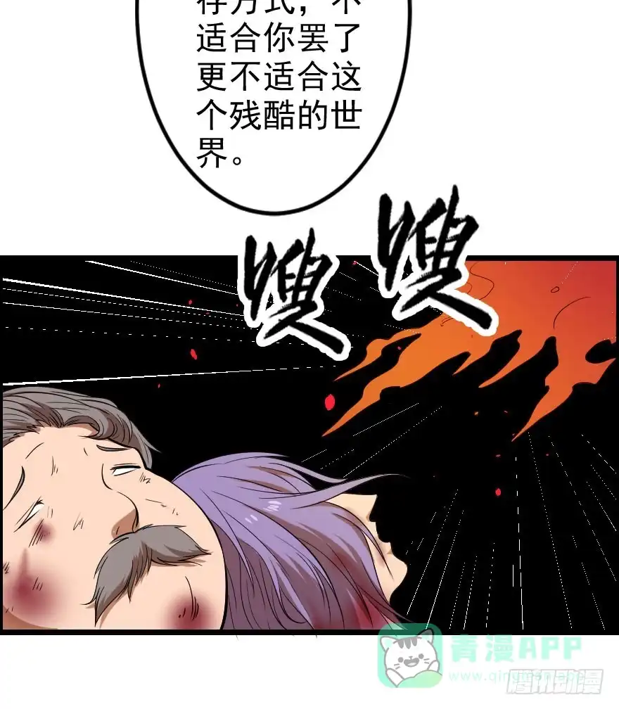 《末世刺客》045撕裂梦魇 第6页