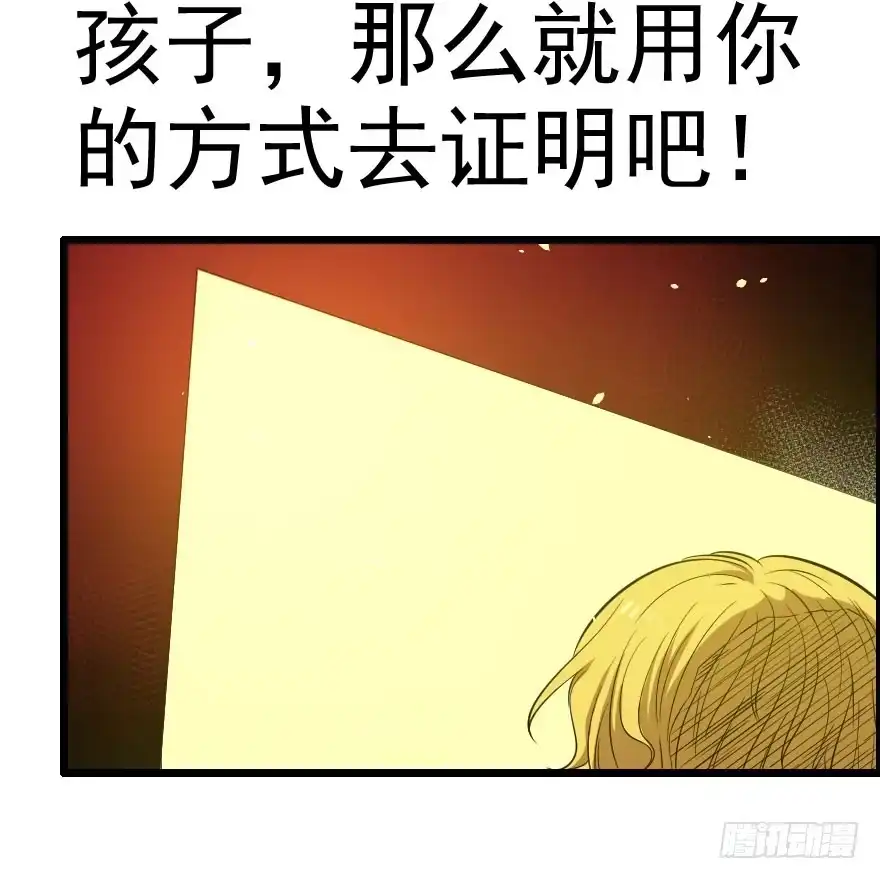 《末世刺客》045撕裂梦魇 第15页