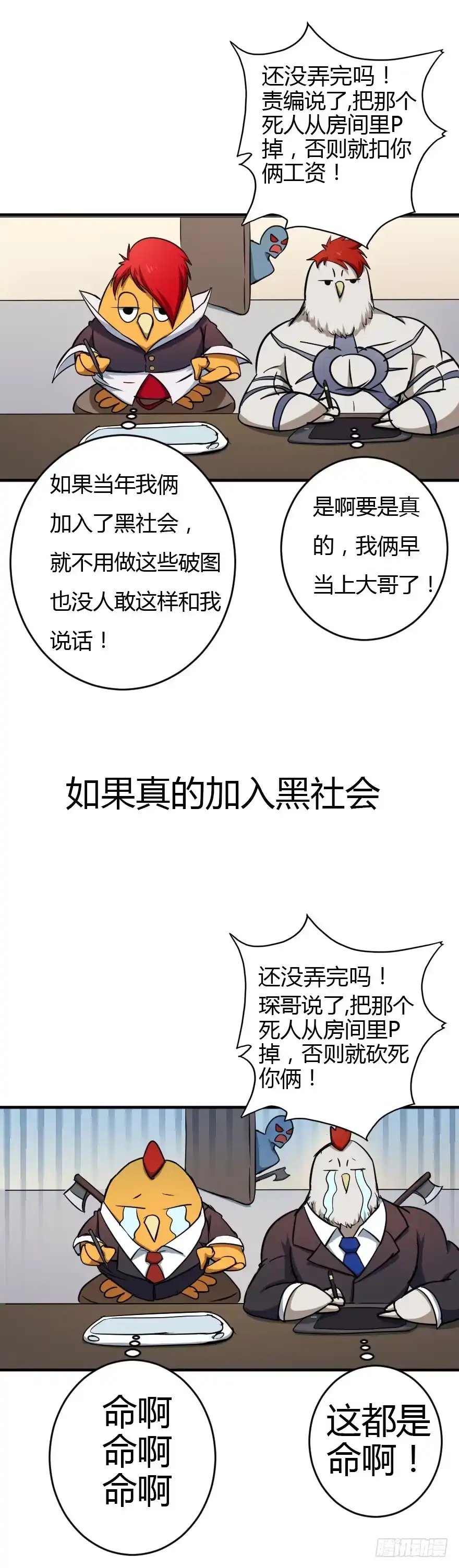 《末世刺客》045撕裂梦魇 第17页