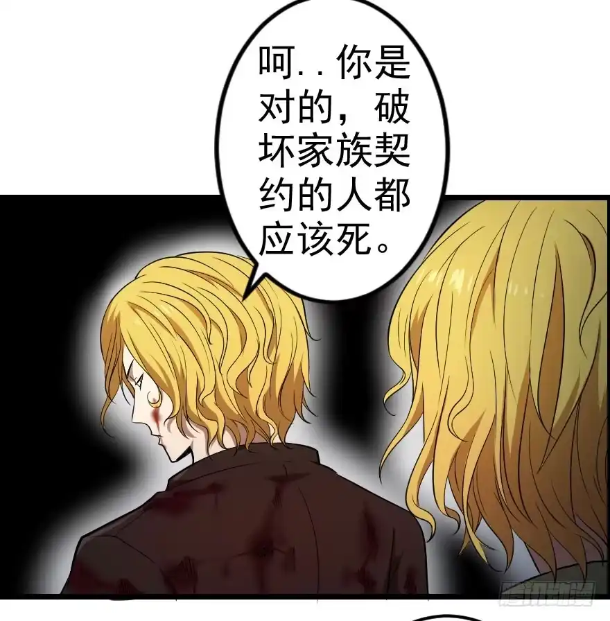 《末世刺客》045撕裂梦魇 第5页