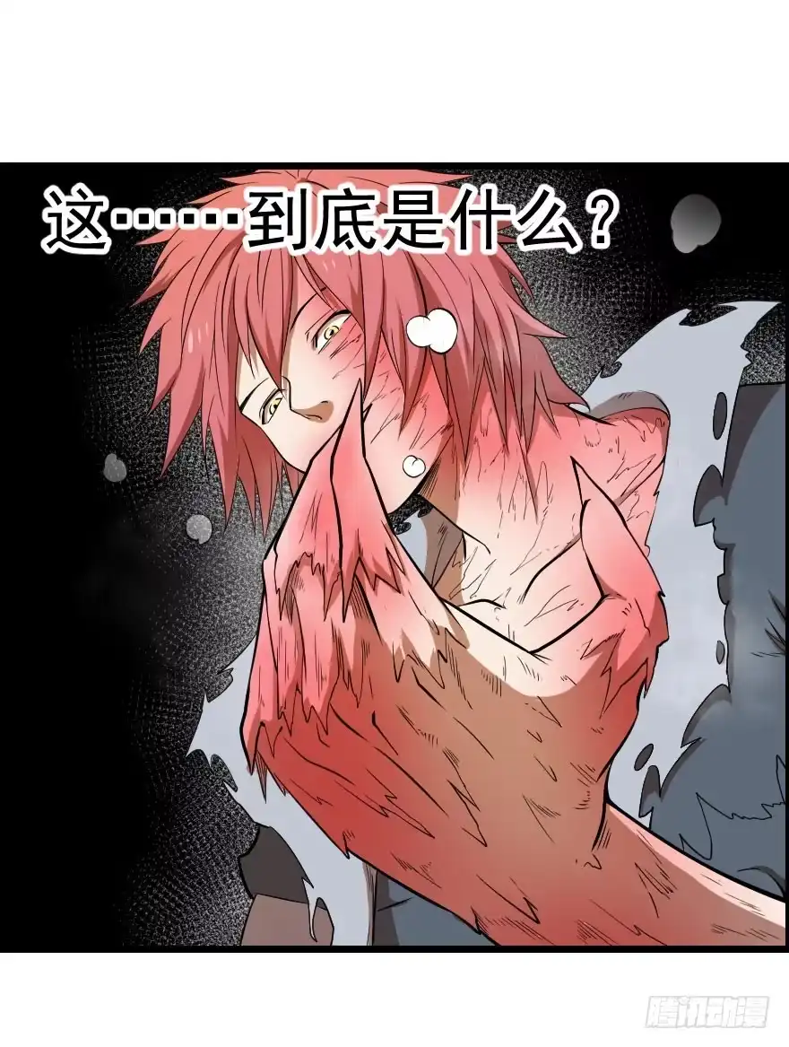 《末世刺客》046救兵到来 第4页