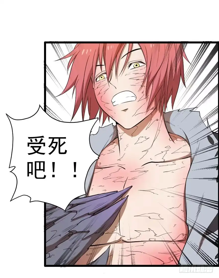 《末世刺客》046救兵到来 第8页