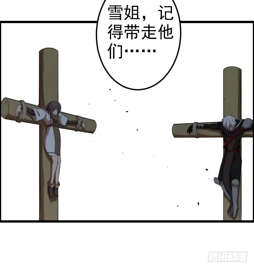 《末世刺客》046救兵到来 第23页