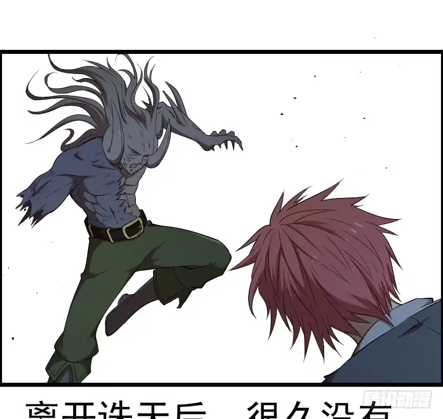 《末世刺客》046救兵到来 第15页