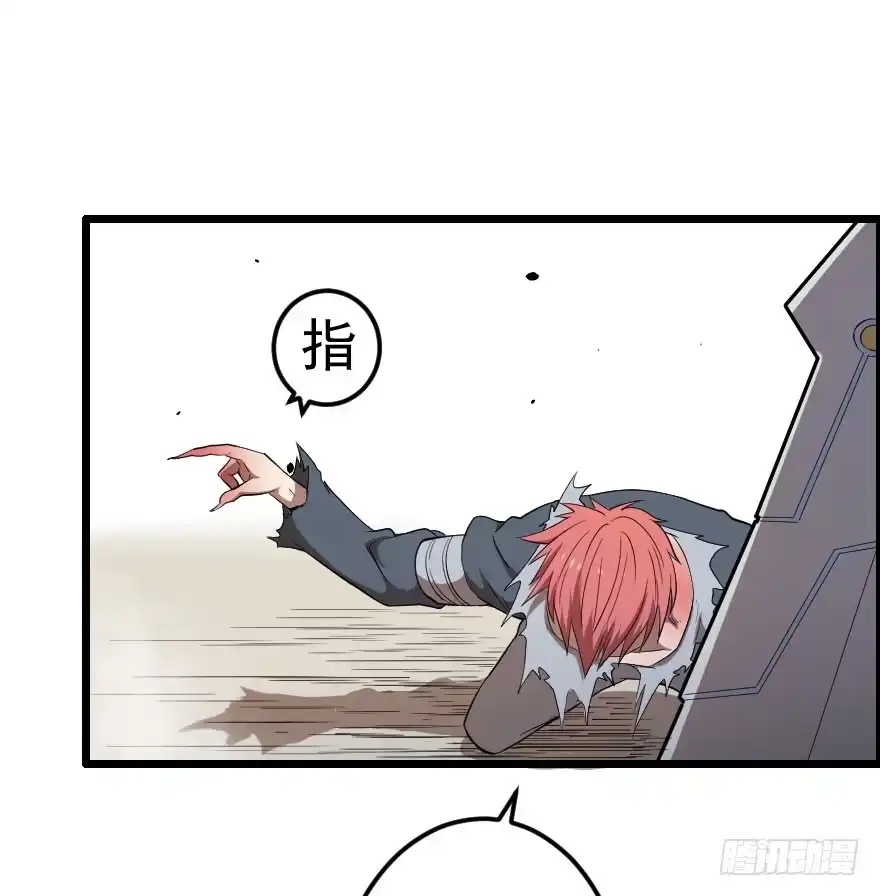 《末世刺客》046救兵到来 第22页