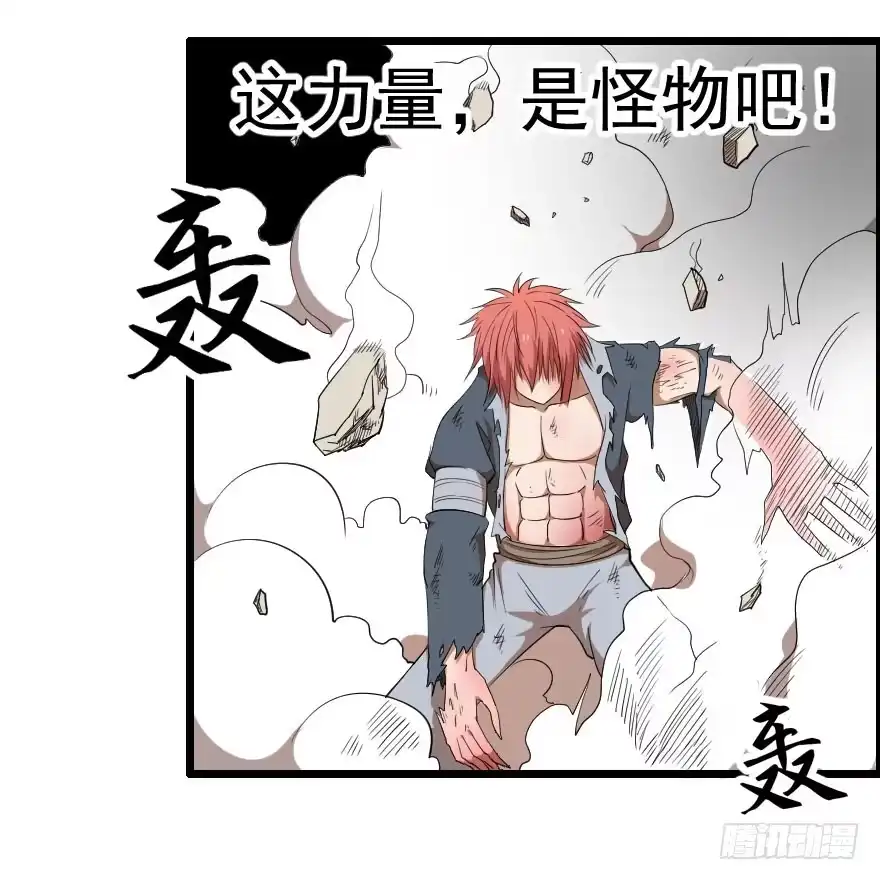 《末世刺客》046救兵到来 第13页