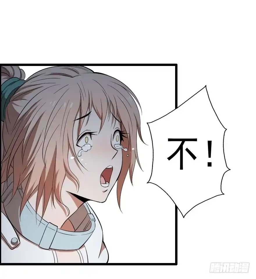 《末世刺客》046救兵到来 第19页