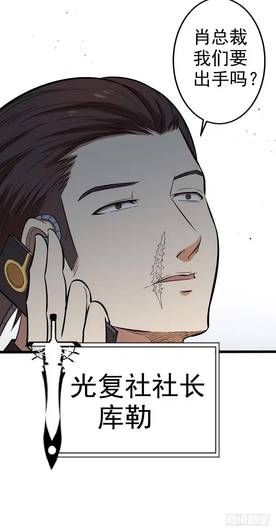 《末世刺客》046救兵到来 第35页