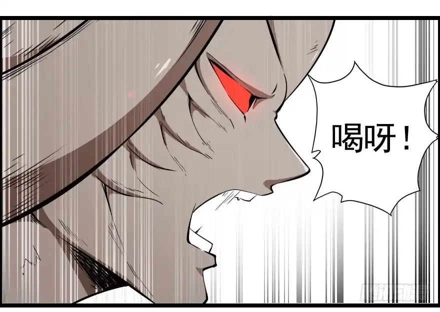 《末世刺客》046救兵到来 第14页