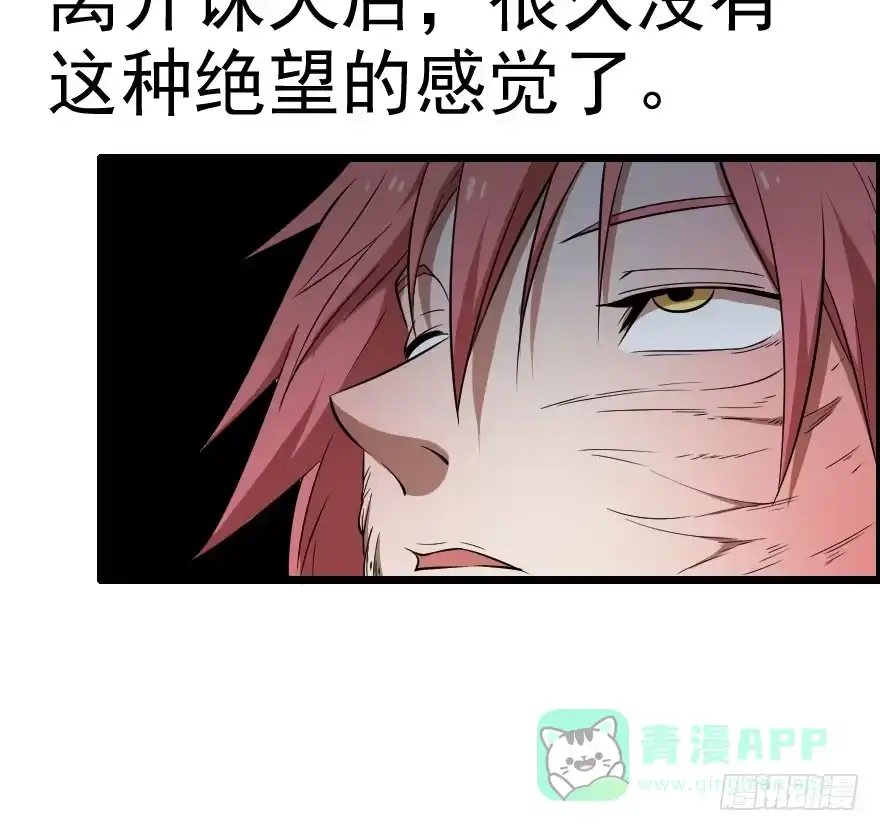 《末世刺客》046救兵到来 第16页