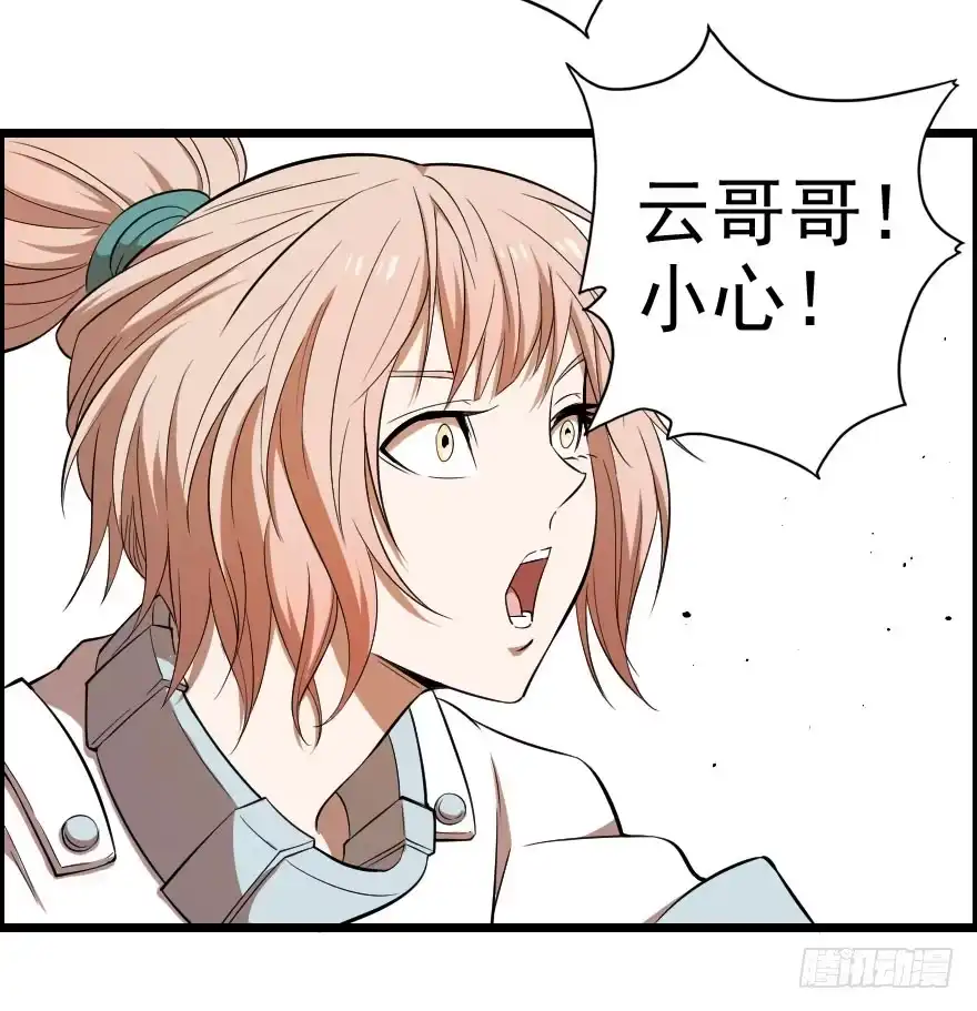 《末世刺客》046救兵到来 第7页