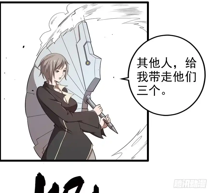 《末世刺客》046救兵到来 第24页