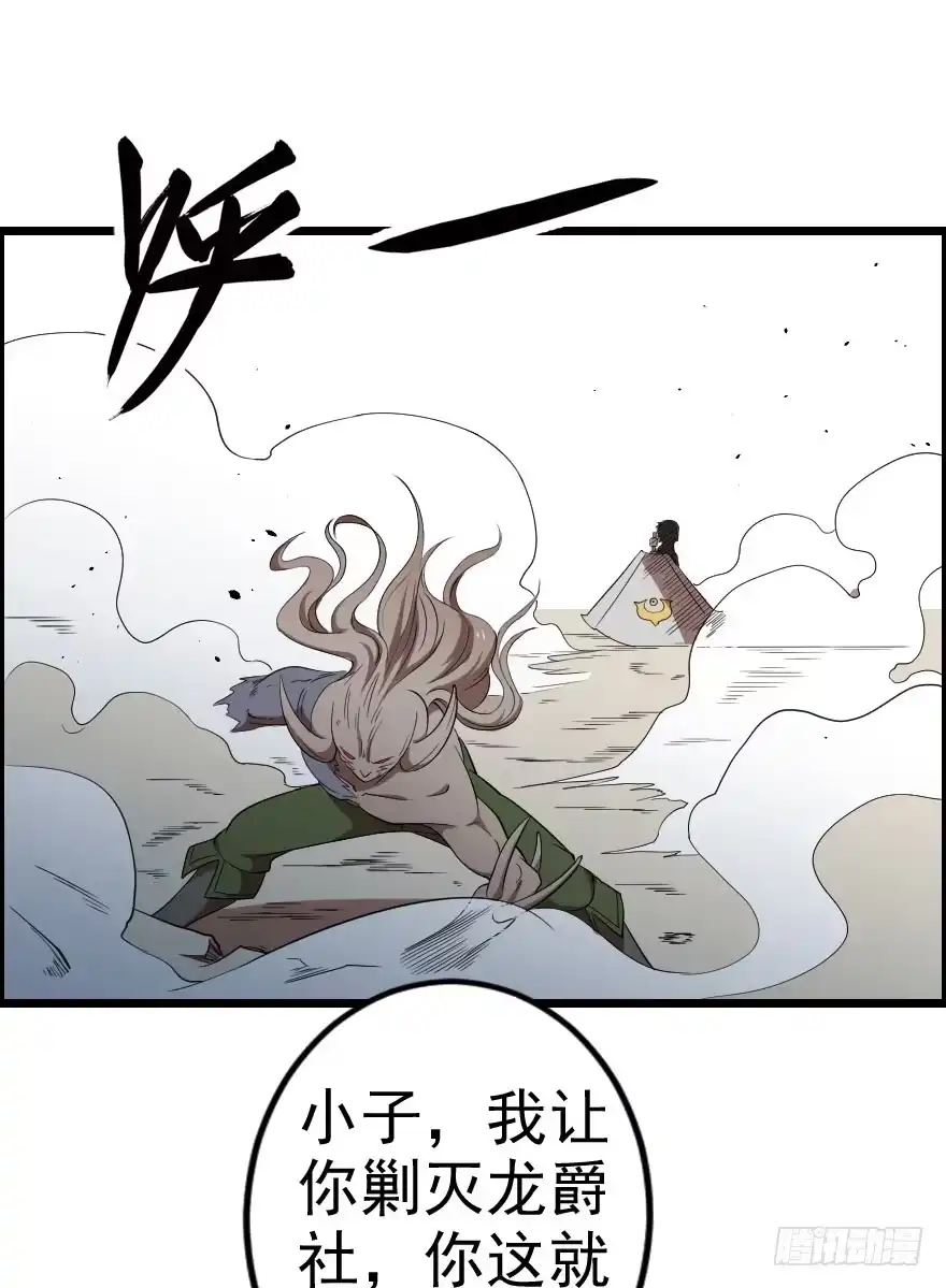 《末世刺客》046救兵到来 第20页