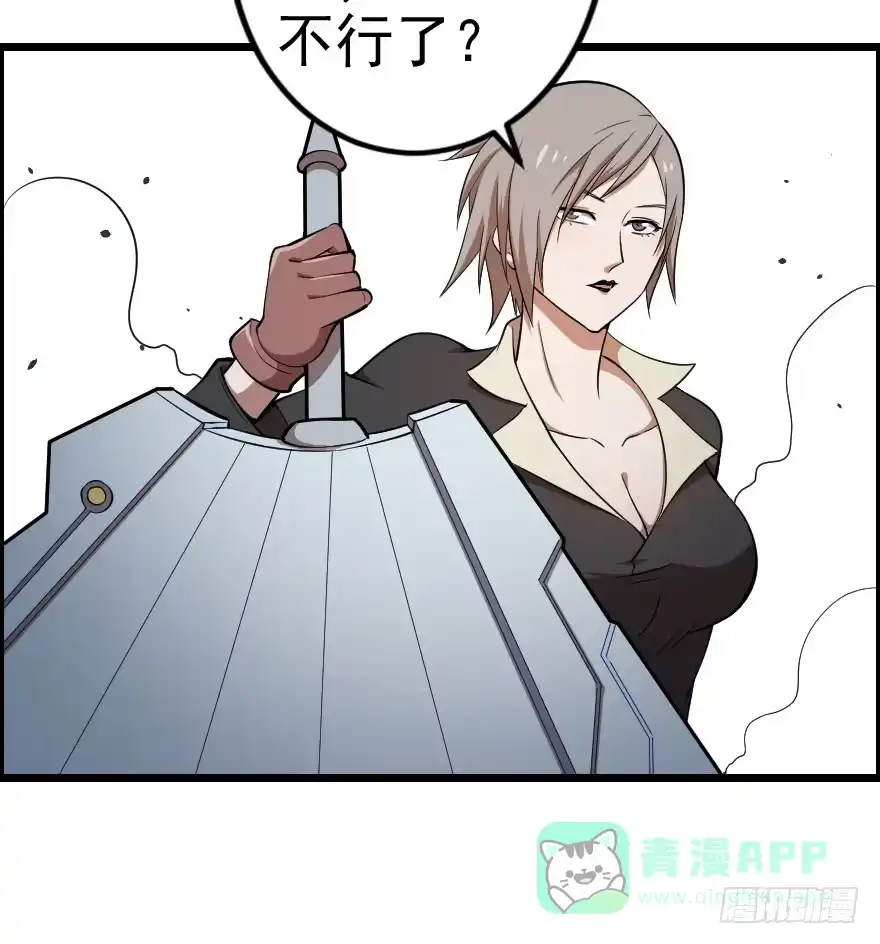 《末世刺客》046救兵到来 第21页