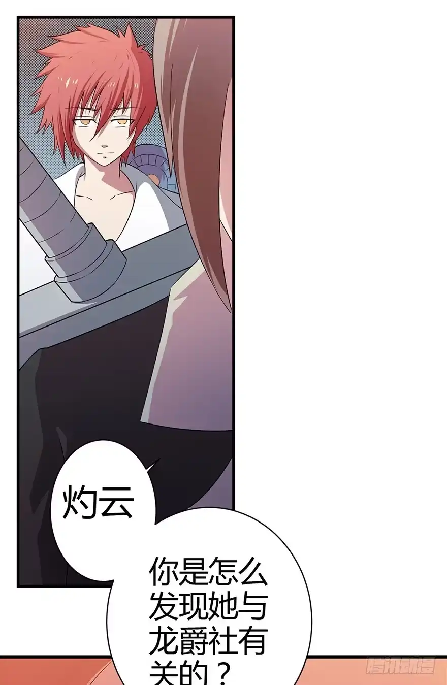 《末世刺客》003模糊情报 第24页