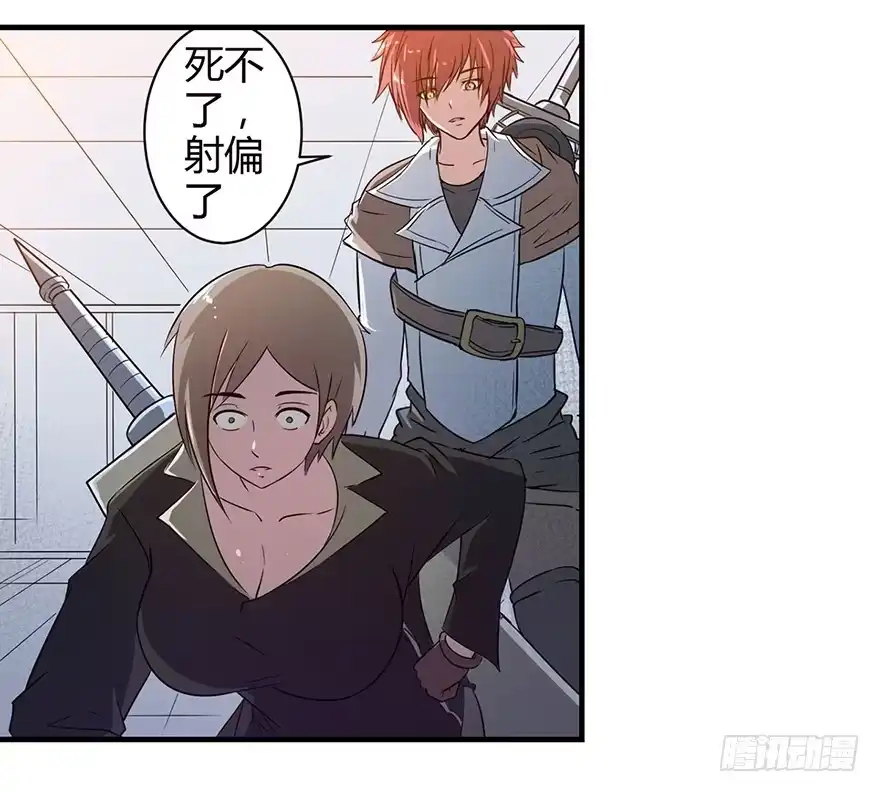 《末世刺客》003模糊情报 第12页