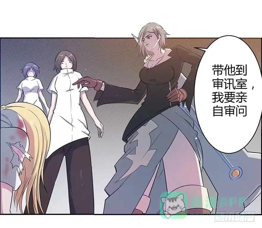 《末世刺客》003模糊情报 第6页