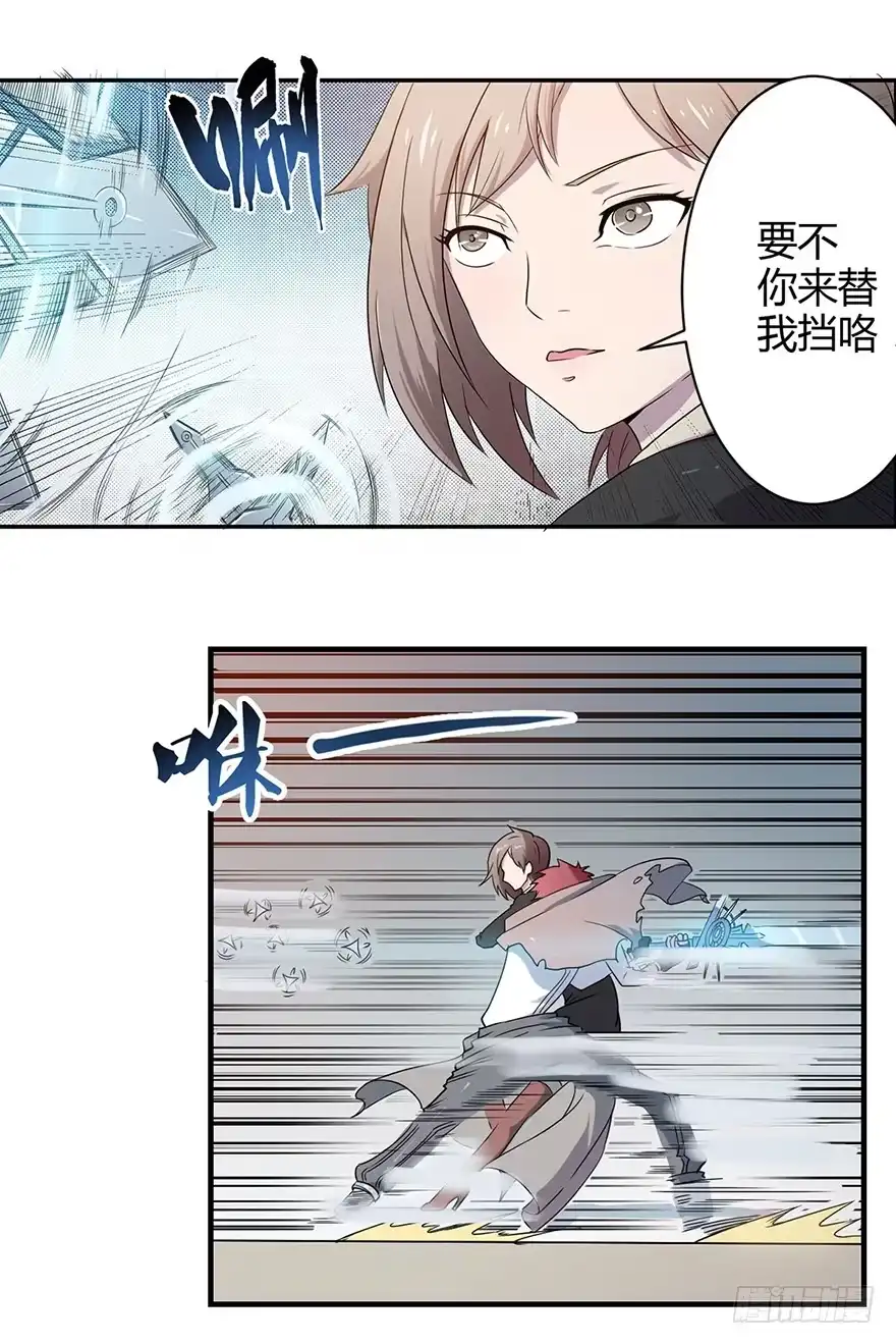 《末世刺客》003模糊情报 第2页