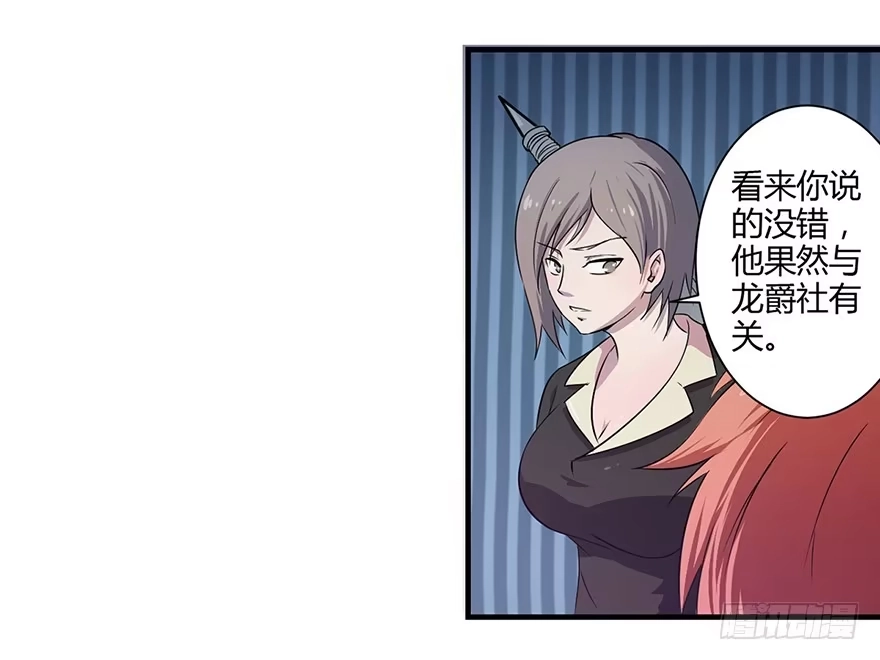 《末世刺客》003模糊情报 第20页