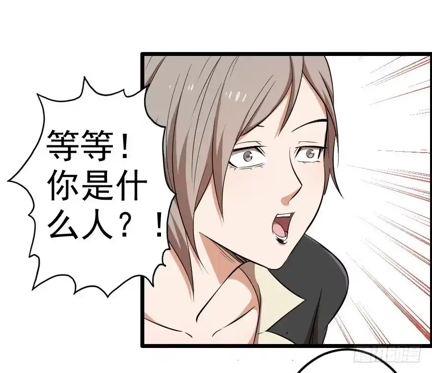 《末世刺客》047龙爵覆灭 第4页