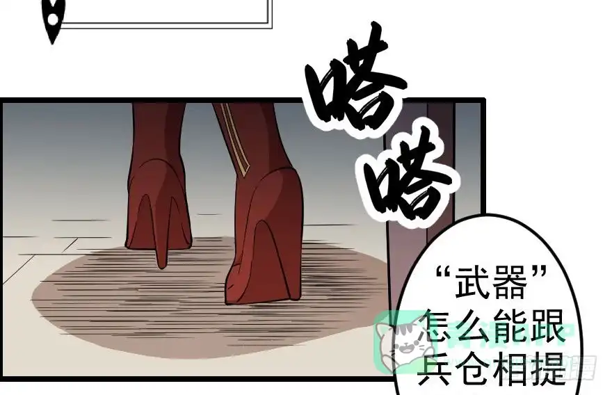 《末世刺客》047龙爵覆灭 第6页