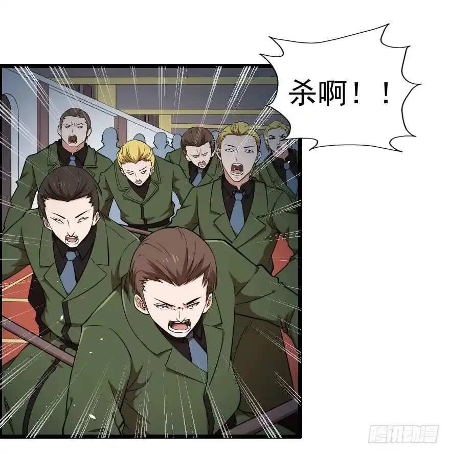 《末世刺客》047龙爵覆灭 第18页