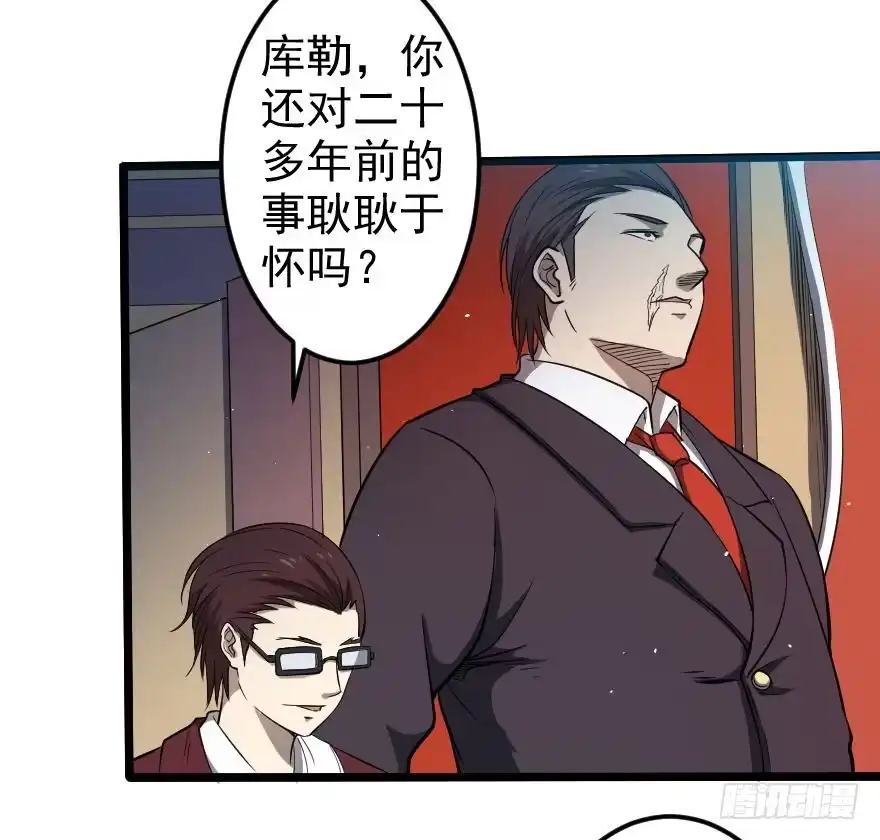 《末世刺客》047龙爵覆灭 第27页