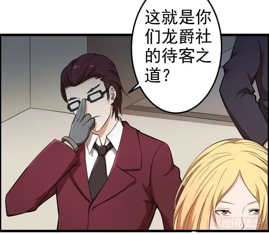 《末世刺客》047龙爵覆灭 第12页