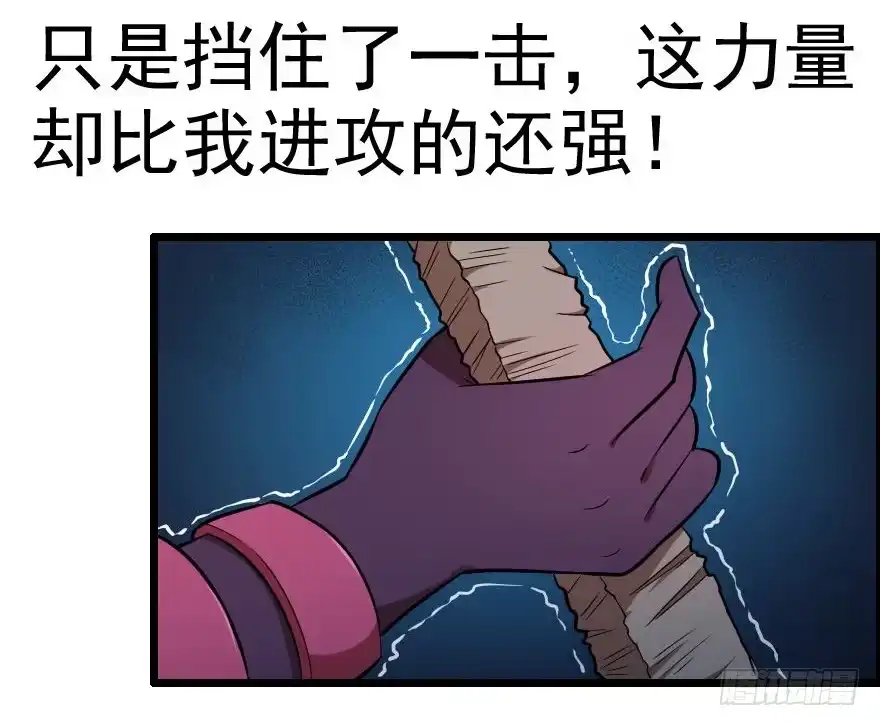《末世刺客》047龙爵覆灭 第17页