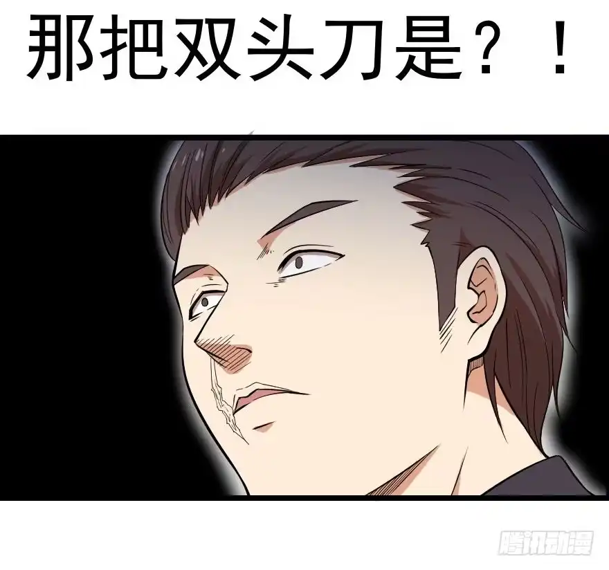 《末世刺客》047龙爵覆灭 第15页