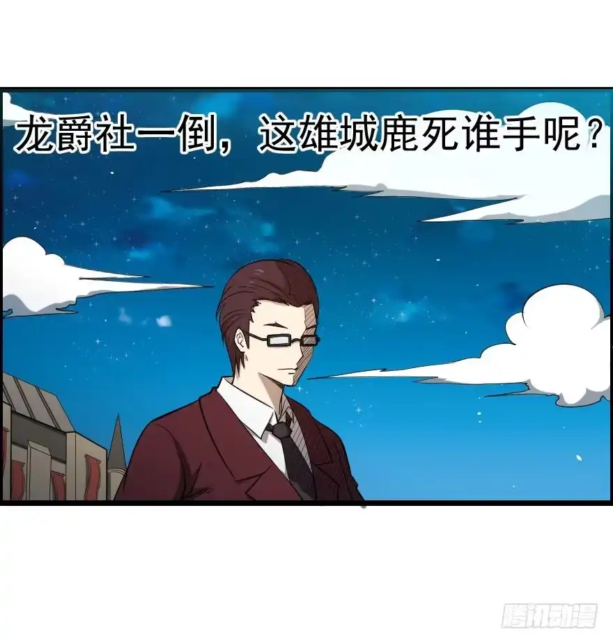 《末世刺客》047龙爵覆灭 第30页