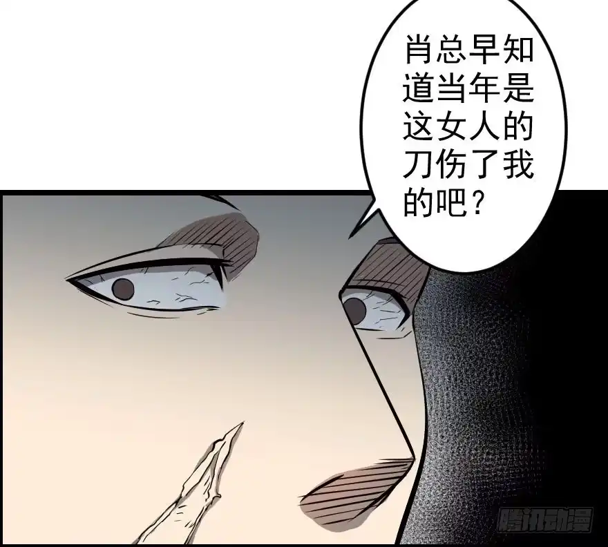 《末世刺客》047龙爵覆灭 第28页