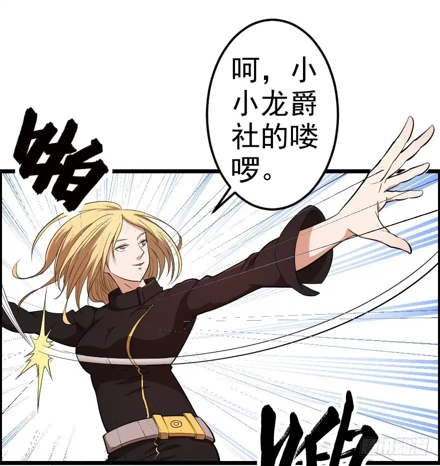《末世刺客》047龙爵覆灭 第19页
