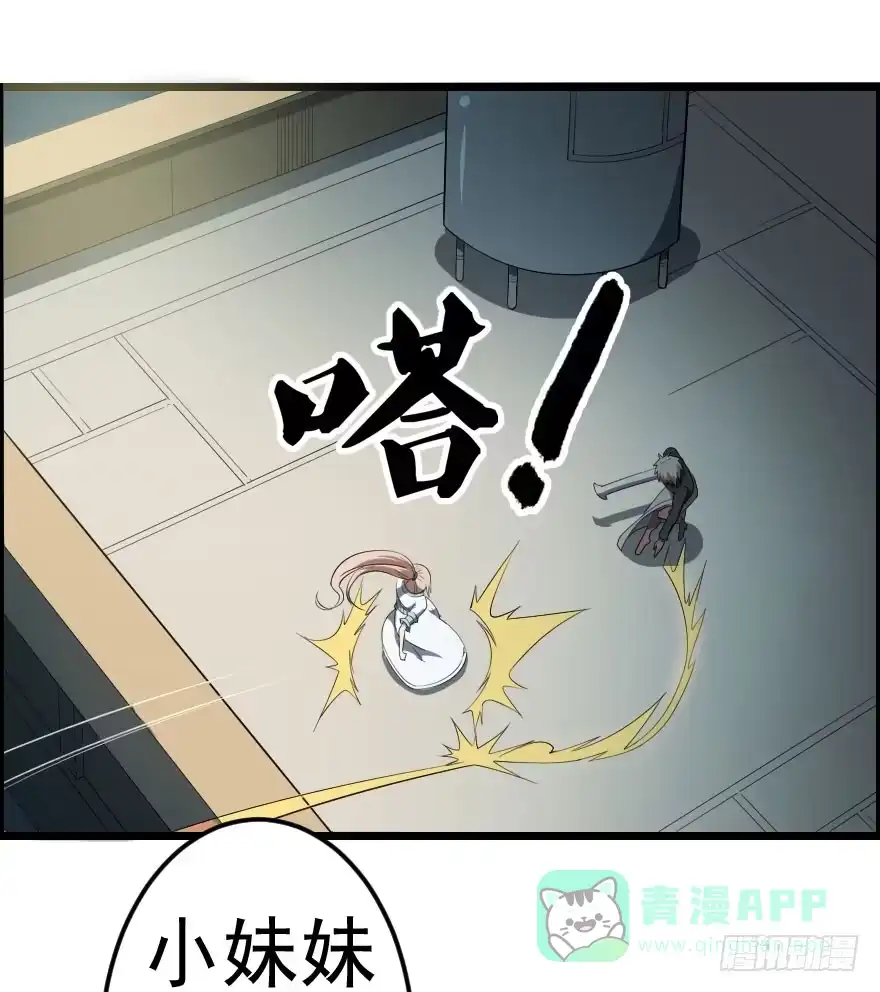 《末世刺客》048她的身份 第6页