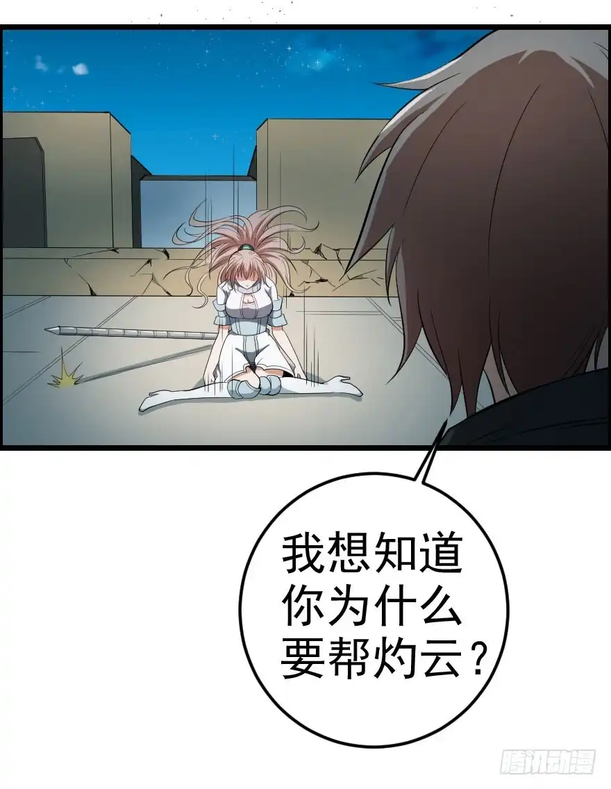 《末世刺客》048她的身份 第25页