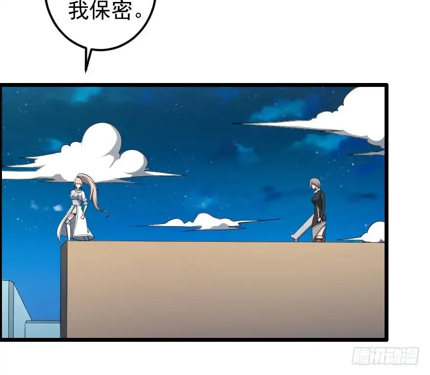 《末世刺客》048她的身份 第35页