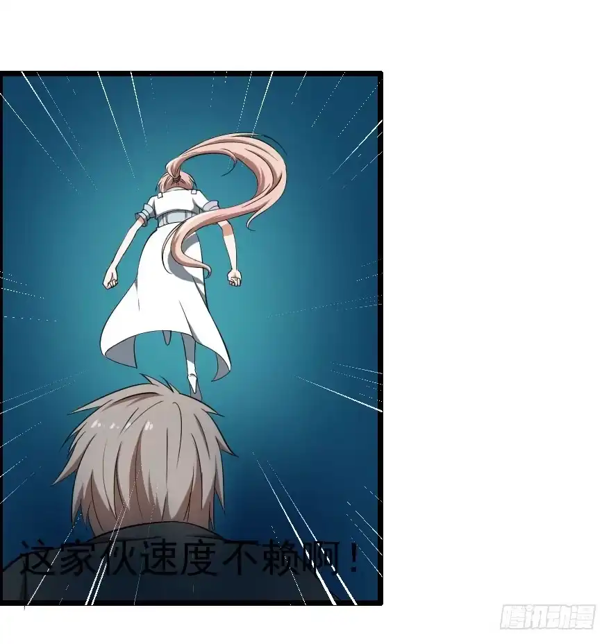 《末世刺客》048她的身份 第4页