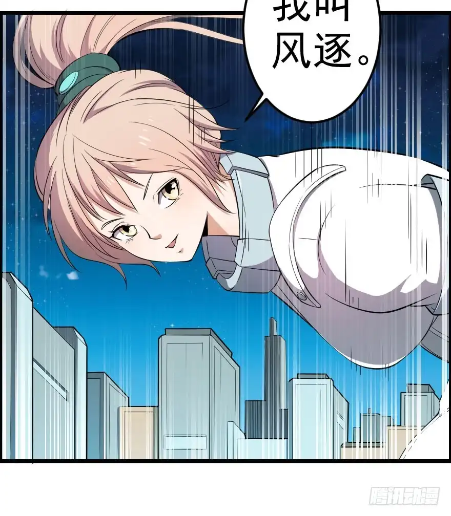 《末世刺客》048她的身份 第38页