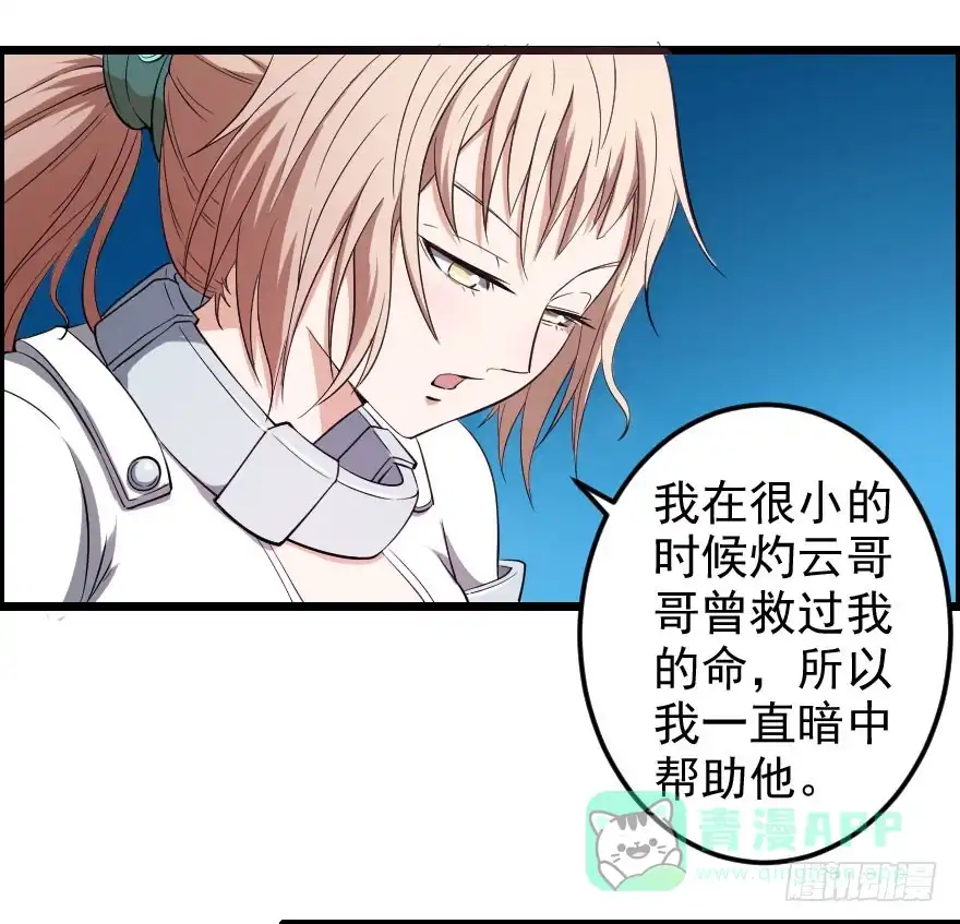 《末世刺客》048她的身份 第26页