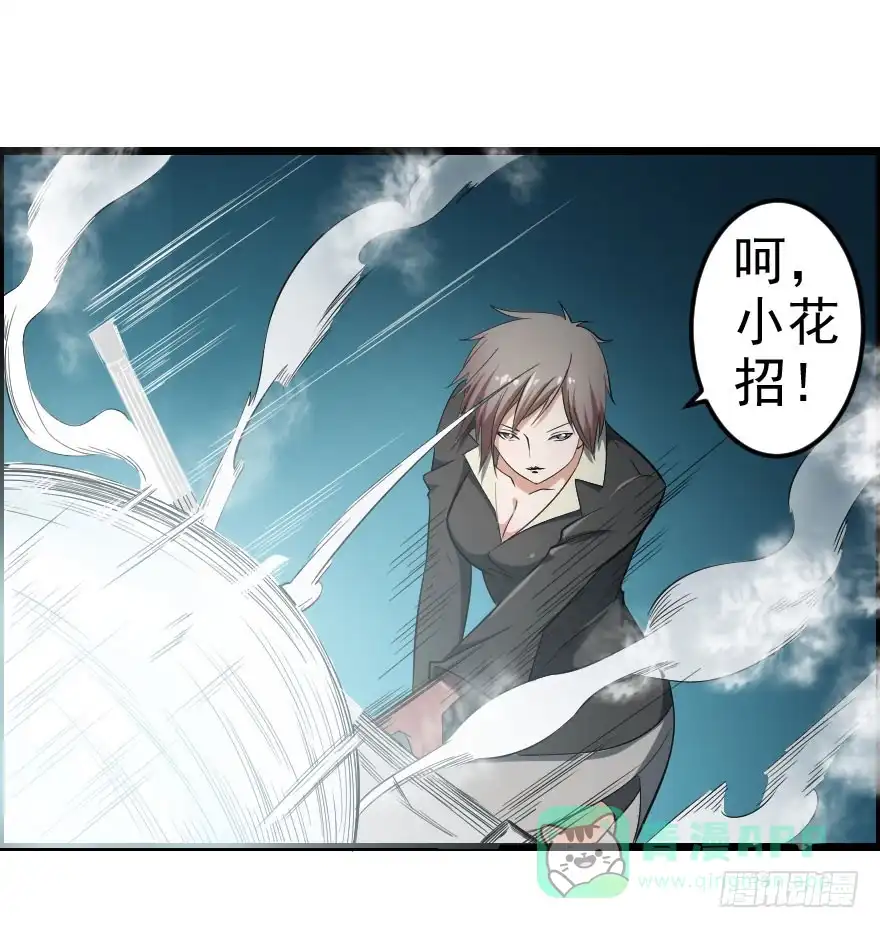 《末世刺客》048她的身份 第21页