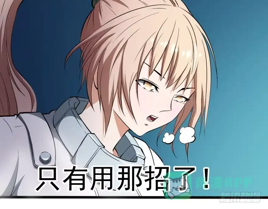 《末世刺客》048她的身份 第16页