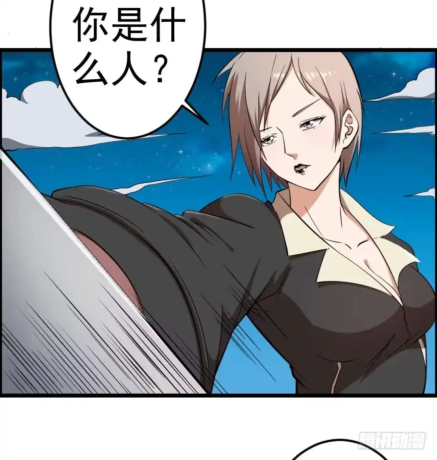 《末世刺客》048她的身份 第7页