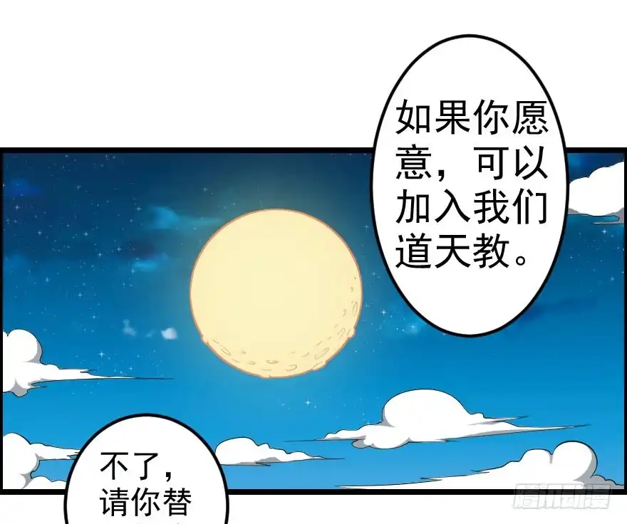 《末世刺客》048她的身份 第34页