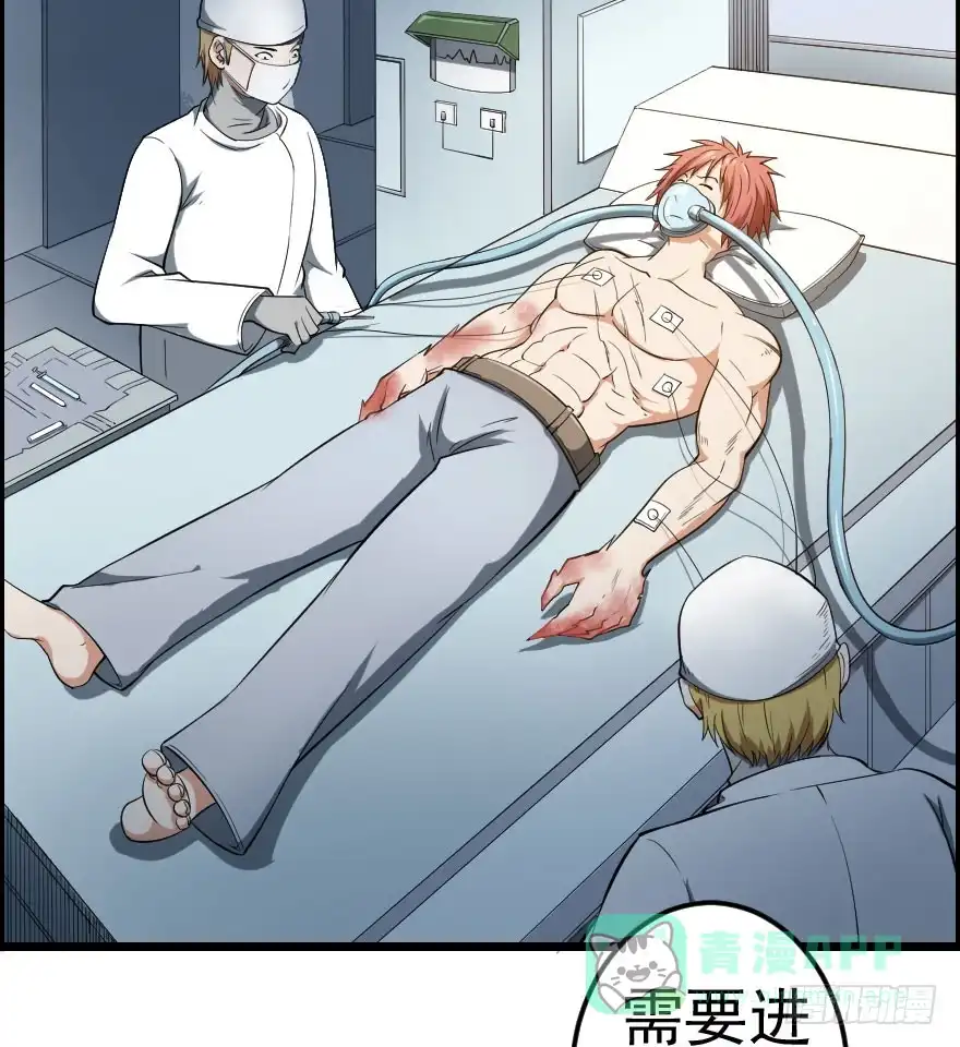 《末世刺客》049病情棘手 第6页