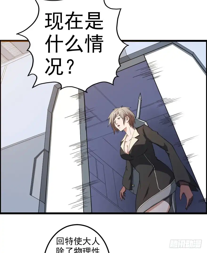 《末世刺客》049病情棘手 第13页