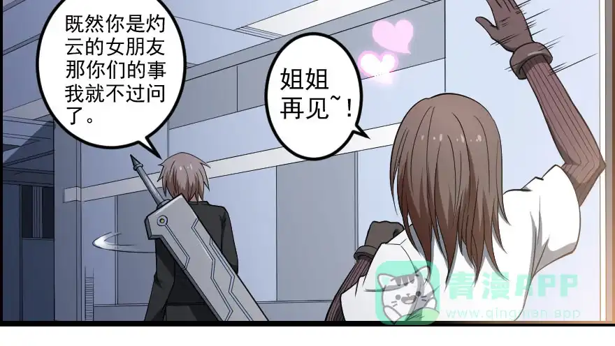 《末世刺客》049病情棘手 第31页