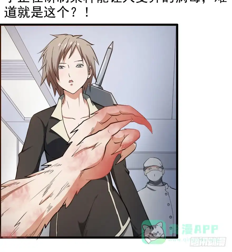 《末世刺客》049病情棘手 第16页