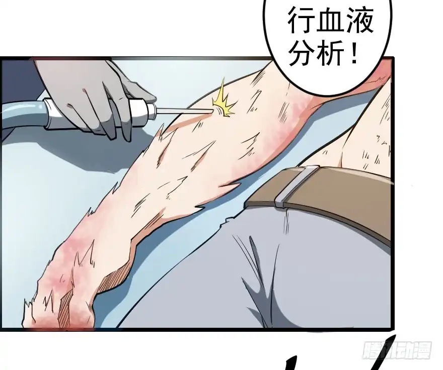 《末世刺客》049病情棘手 第7页