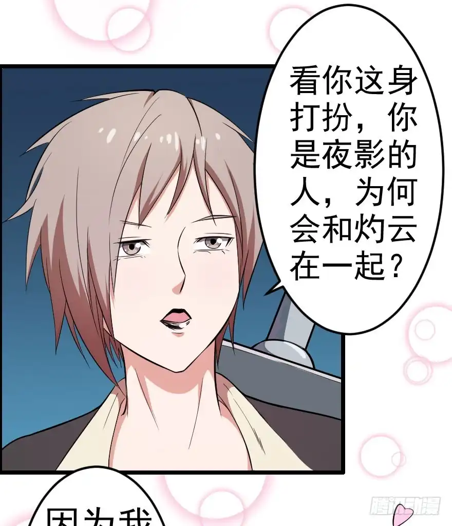 《末世刺客》049病情棘手 第29页
